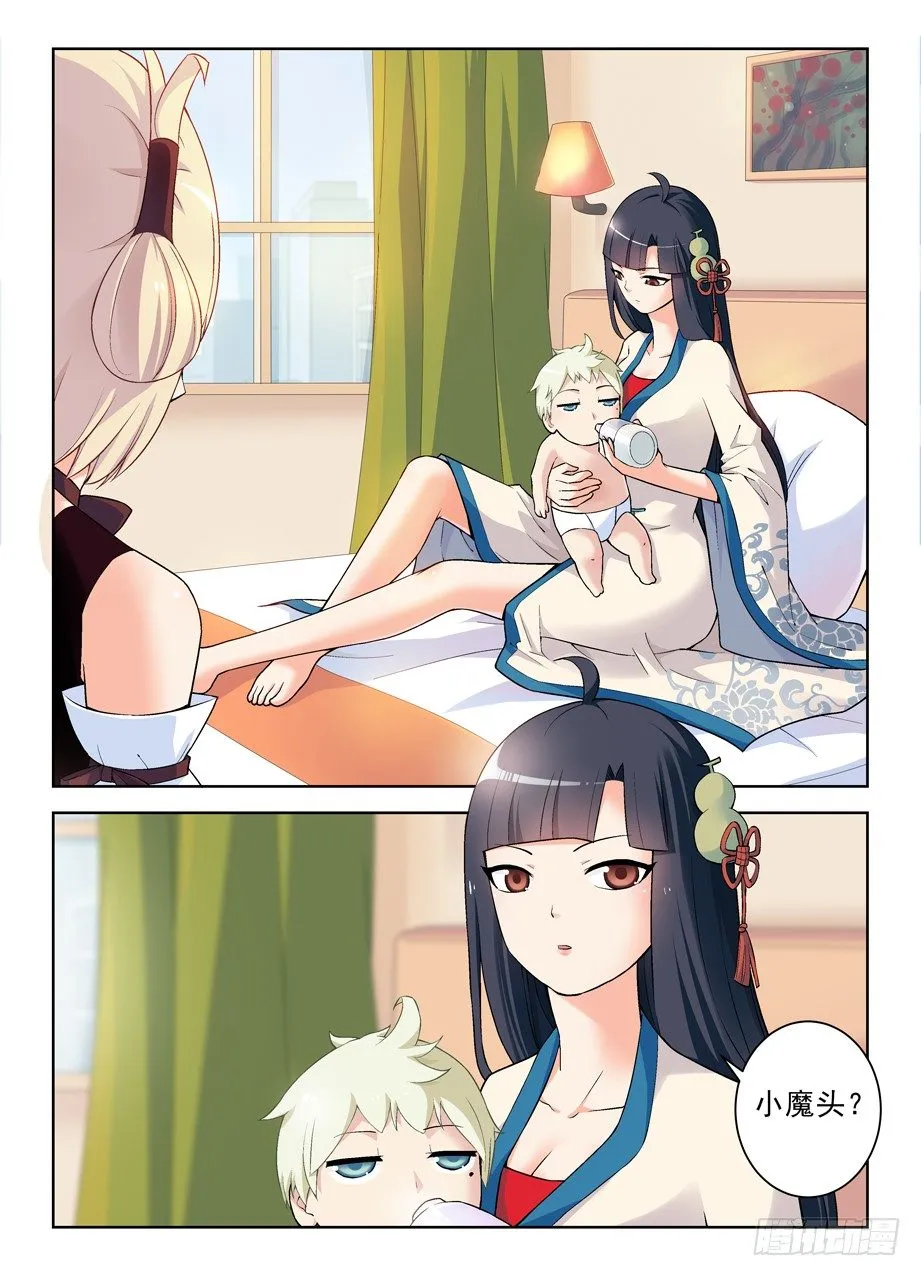 261,纯洁的漫画 第9页
