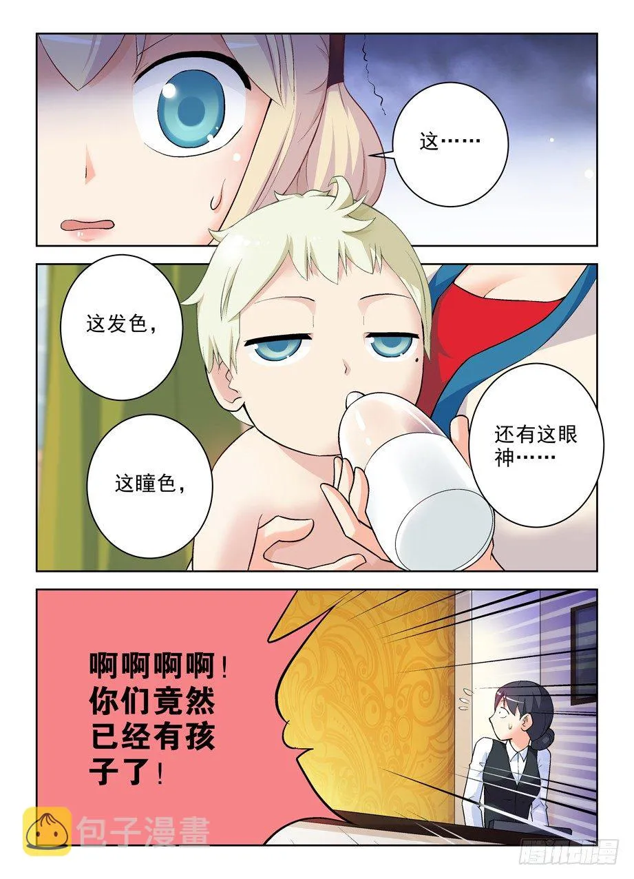 261,纯洁的漫画 第10页