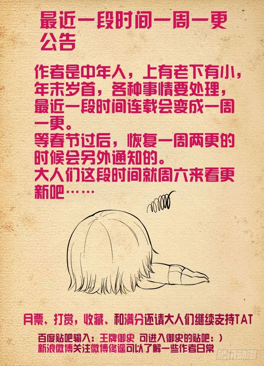 261,纯洁的漫画 第12页