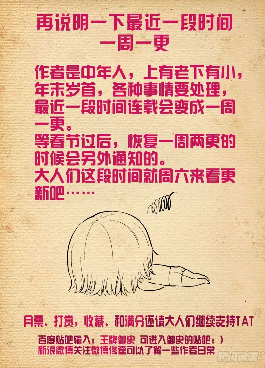 262，思念与药粉 第12页