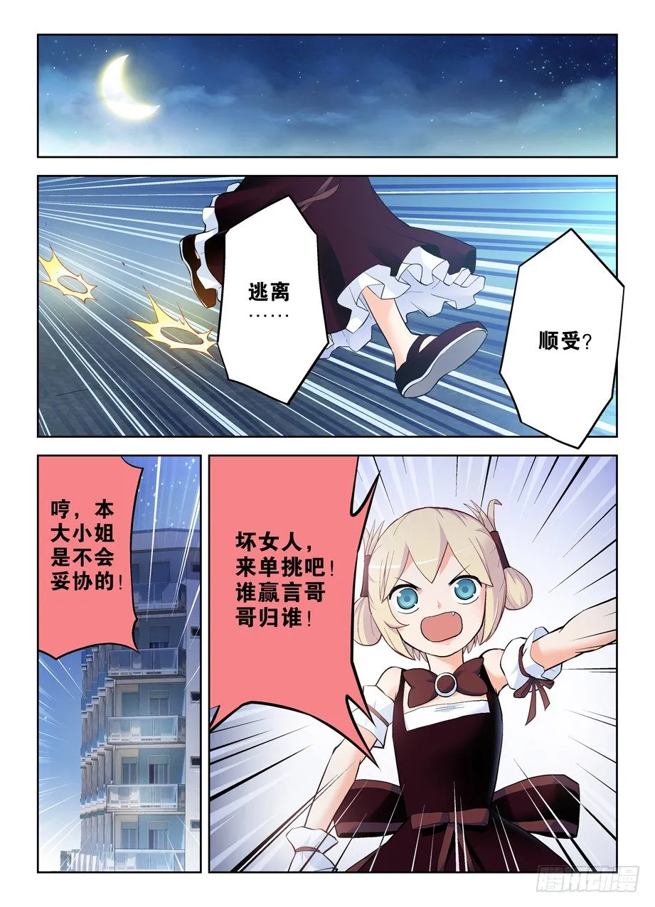 263，那绝逼不是相思树 第4页
