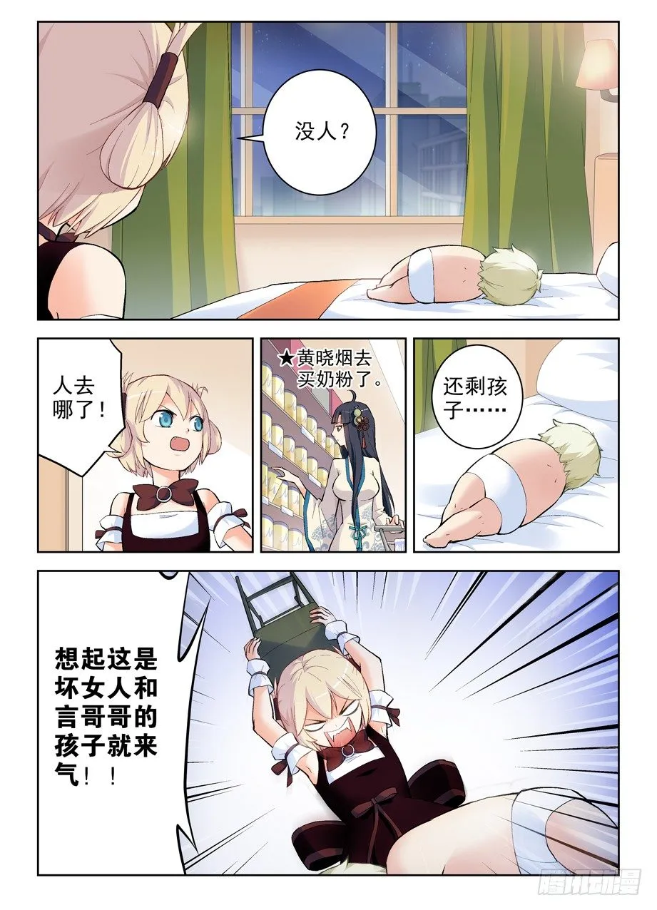 263，那绝逼不是相思树 第5页