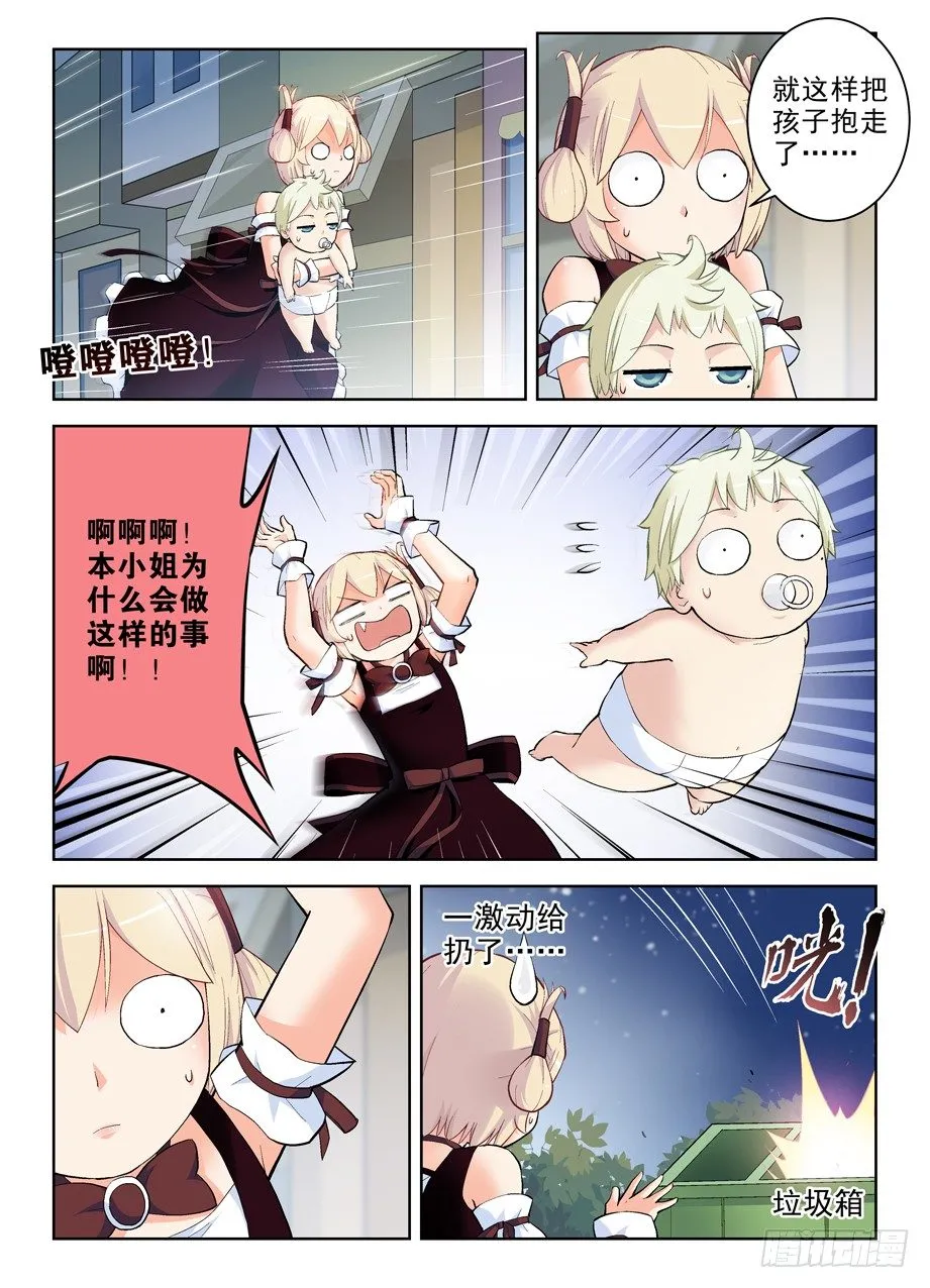 263，那绝逼不是相思树 第7页