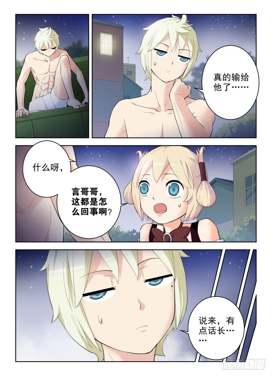 263，那绝逼不是相思树 第9页