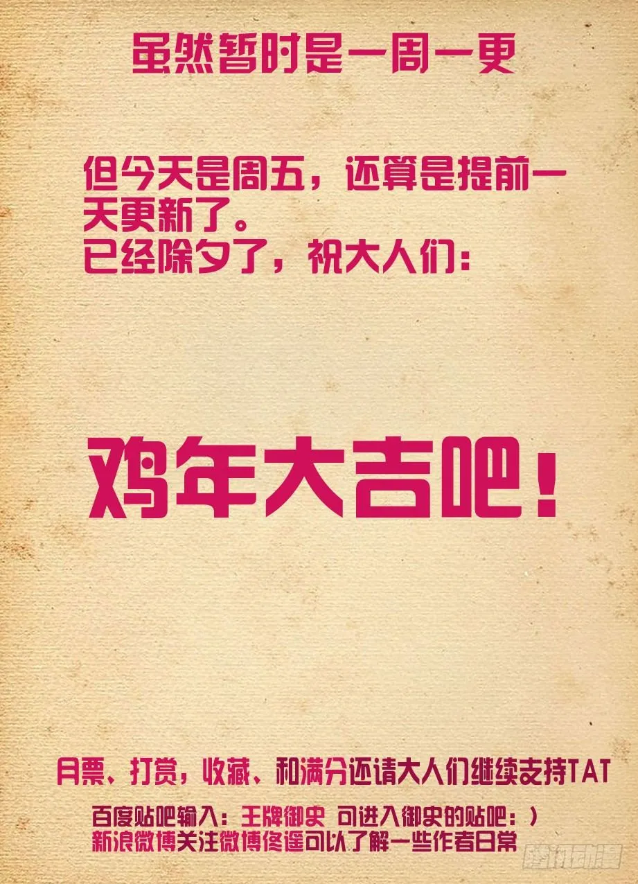 263，那绝逼不是相思树 第12页