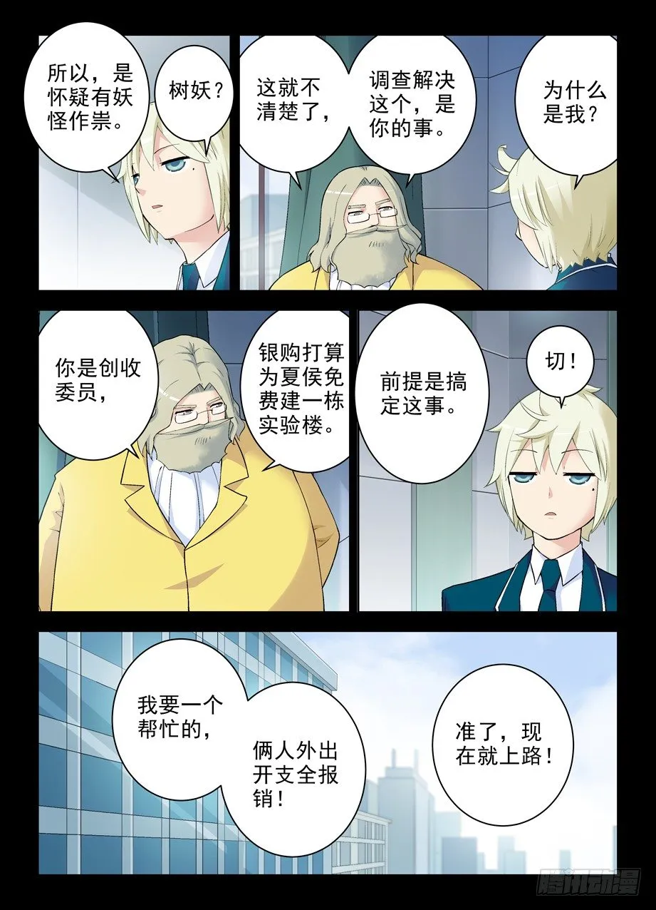 264,褐（hè） 第3页