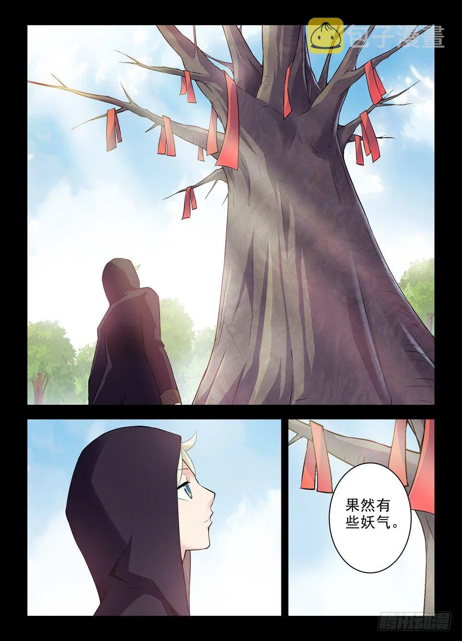 264,褐（hè） 第6页