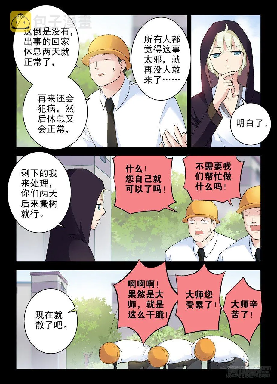 264,褐（hè） 第8页