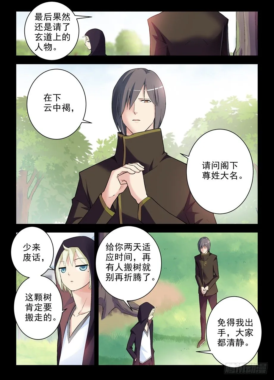 264,褐（hè） 第10页