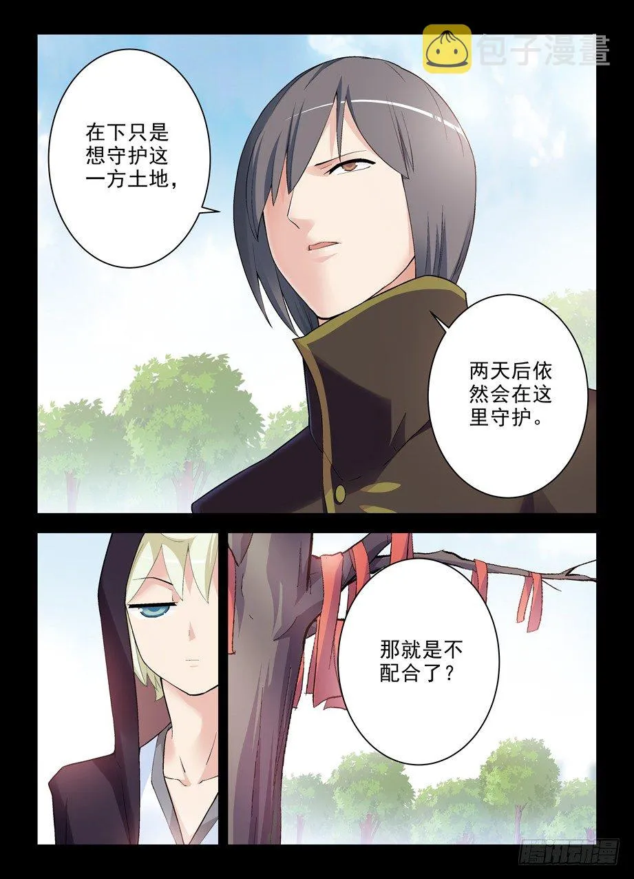 264,褐（hè） 第11页
