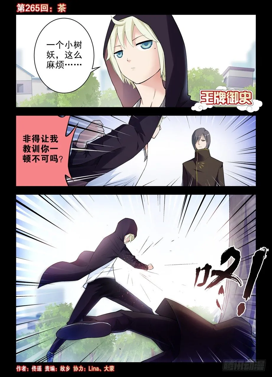 265,茶 第1页