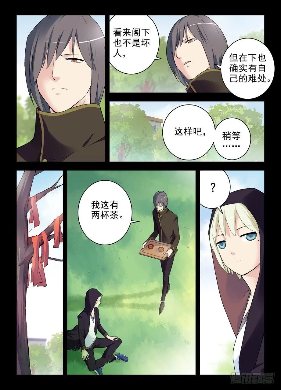265,茶 第5页