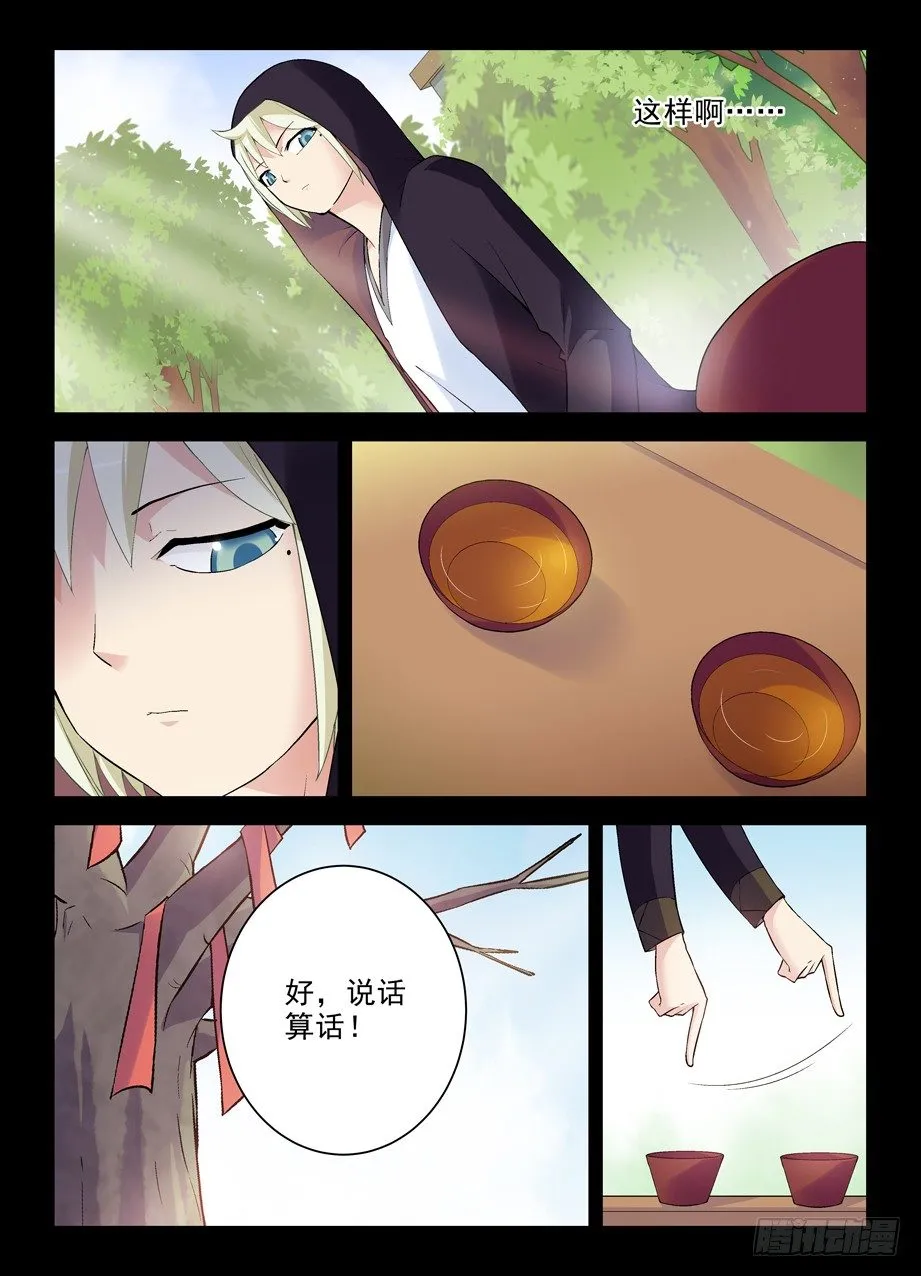 265,茶 第7页