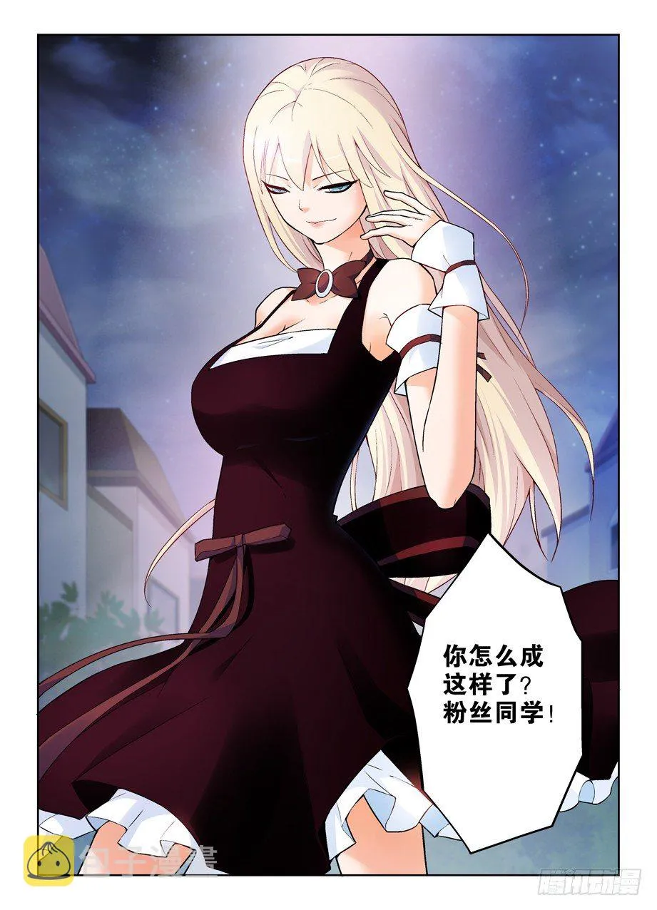 266,不X粉才是好艺人！ 第6页