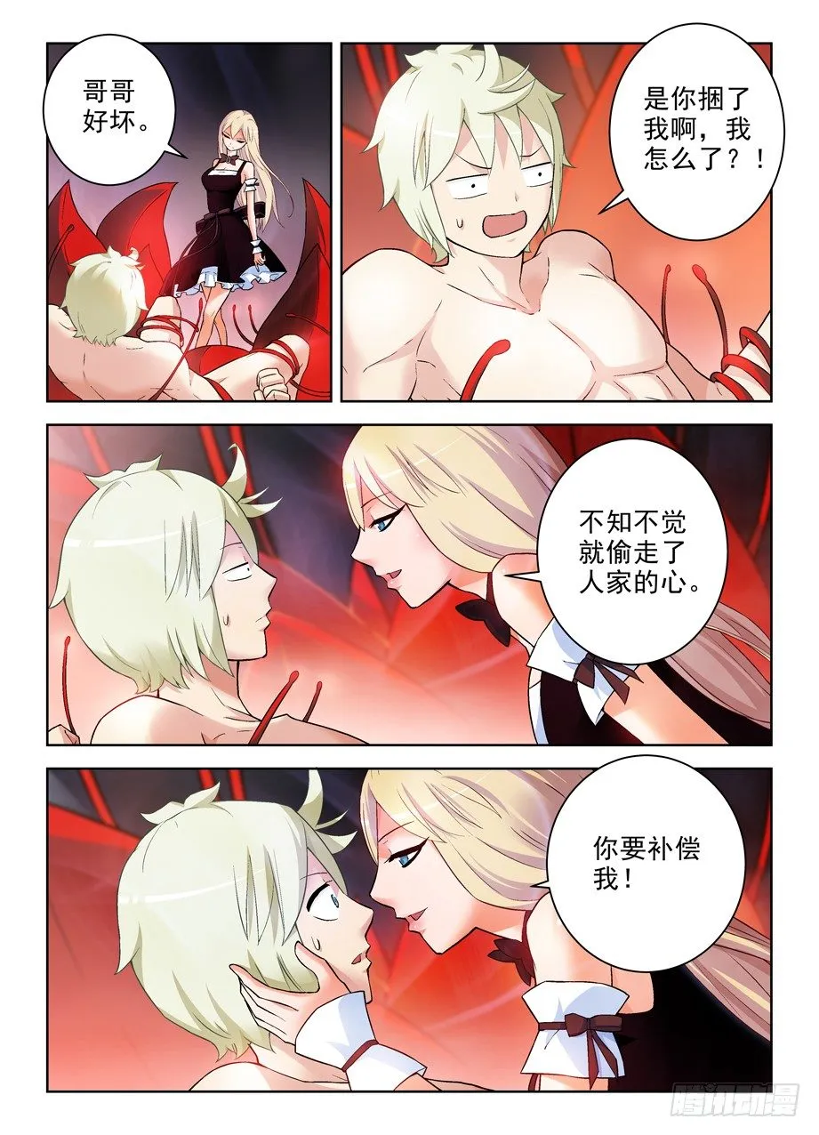 266,不X粉才是好艺人！ 第10页