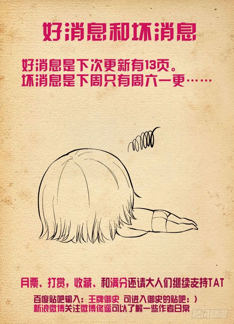 266,不X粉才是好艺人！ 第12页