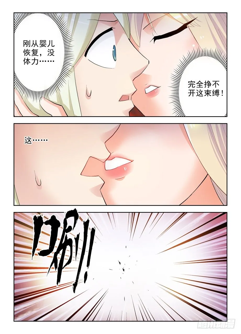 267,灭世一指！ 第2页