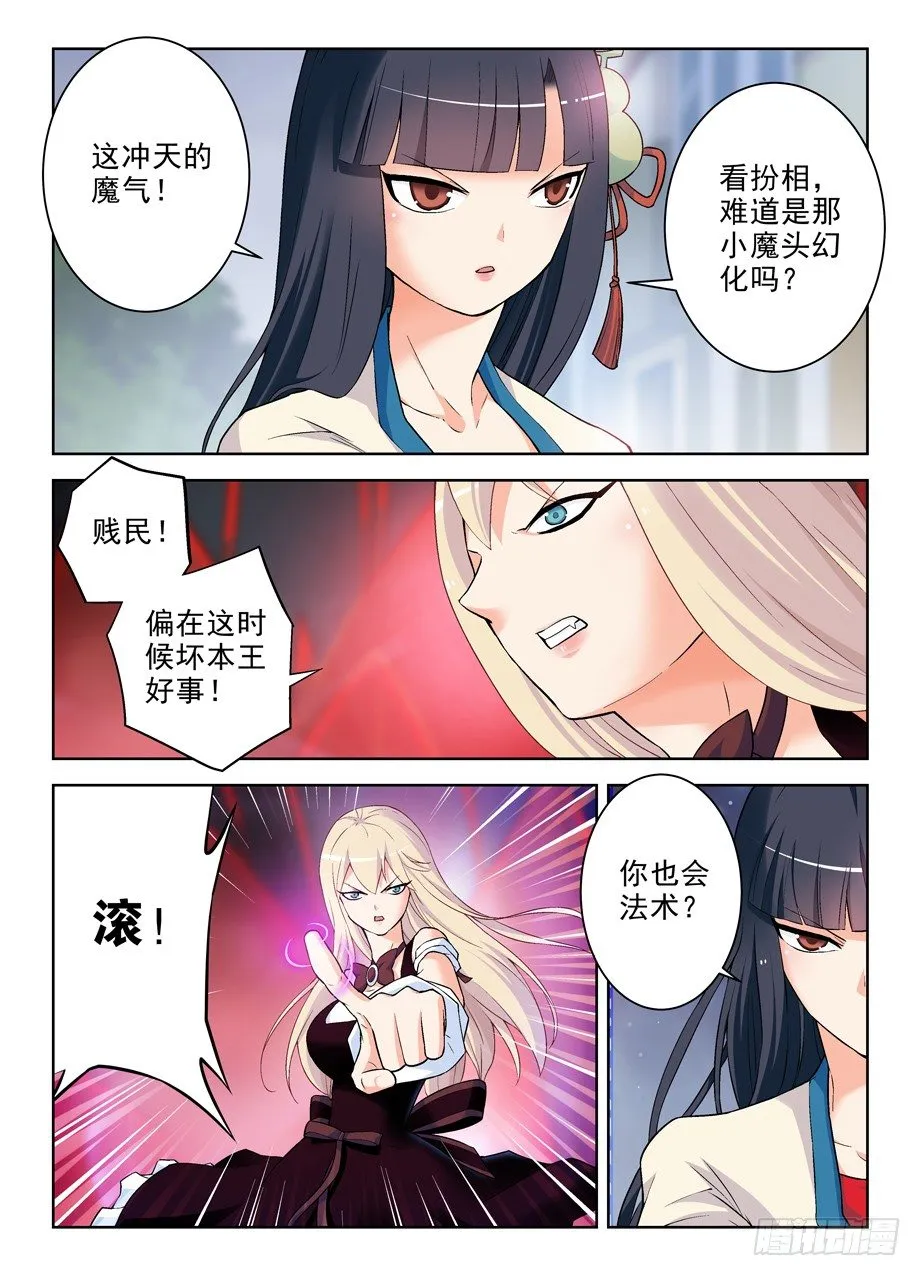 267,灭世一指！ 第4页