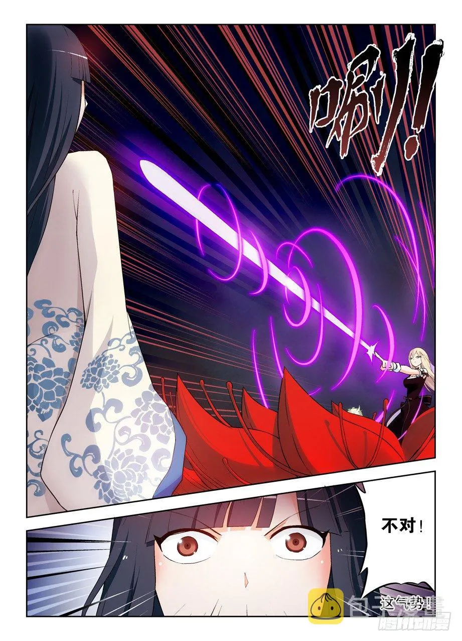 267,灭世一指！ 第5页