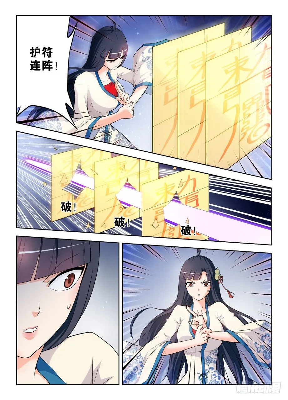 267,灭世一指！ 第6页