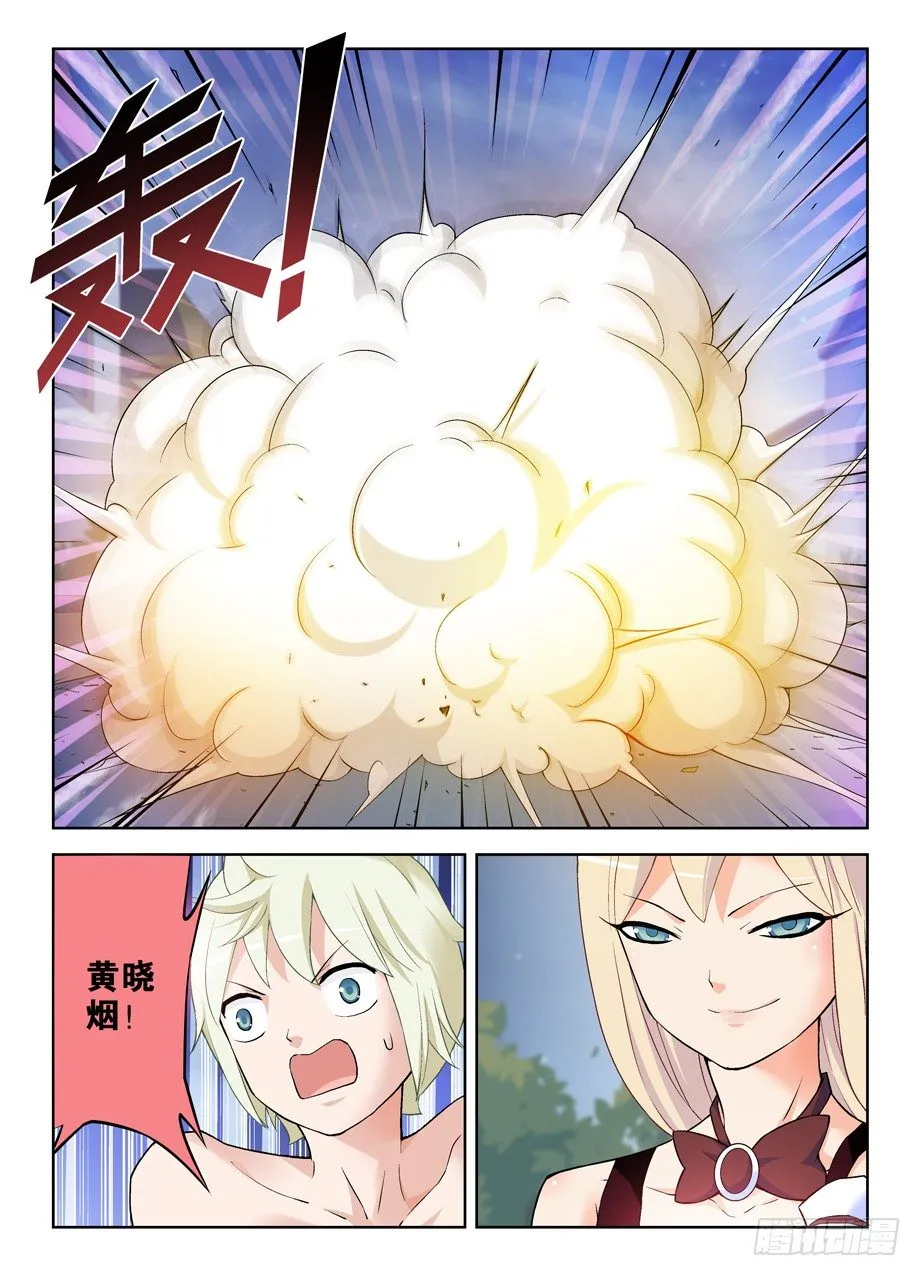267,灭世一指！ 第7页