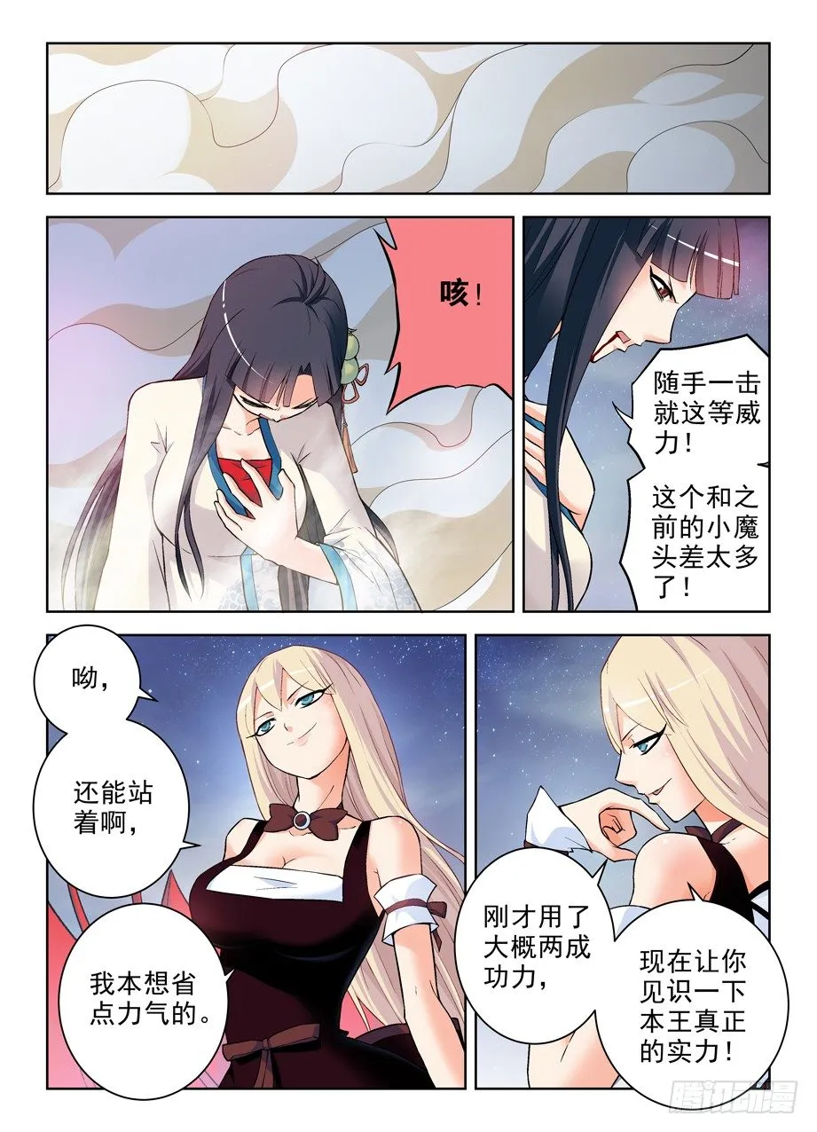267,灭世一指！ 第8页
