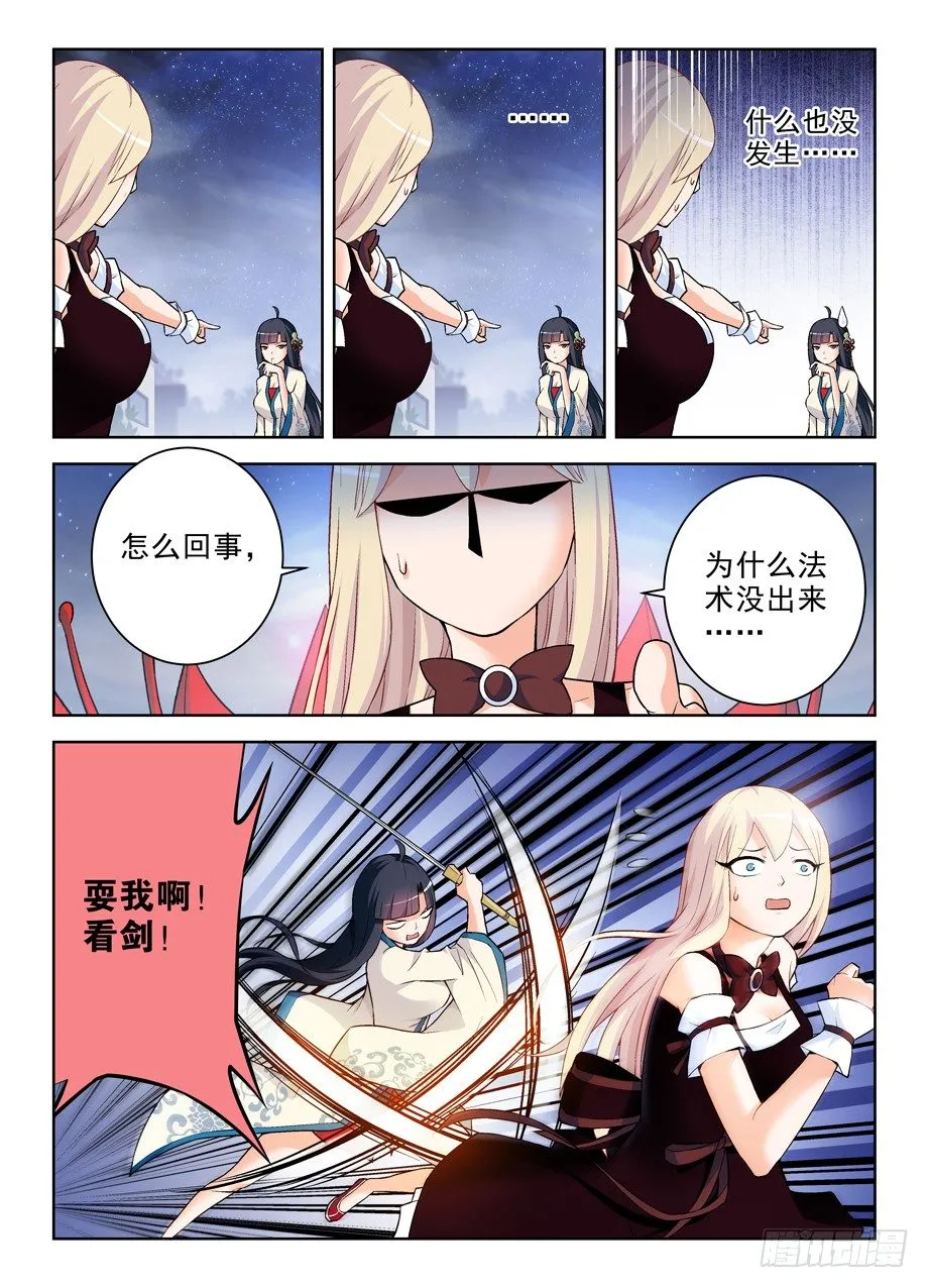 267,灭世一指！ 第10页