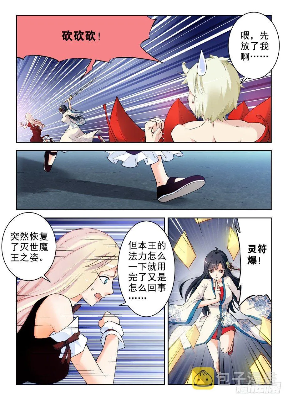 267,灭世一指！ 第11页