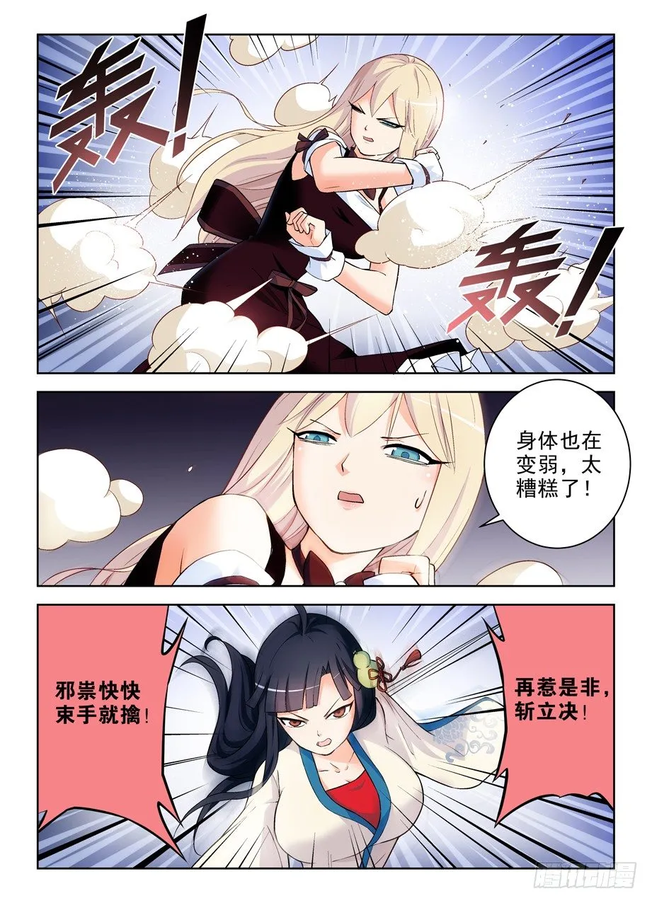 267,灭世一指！ 第12页