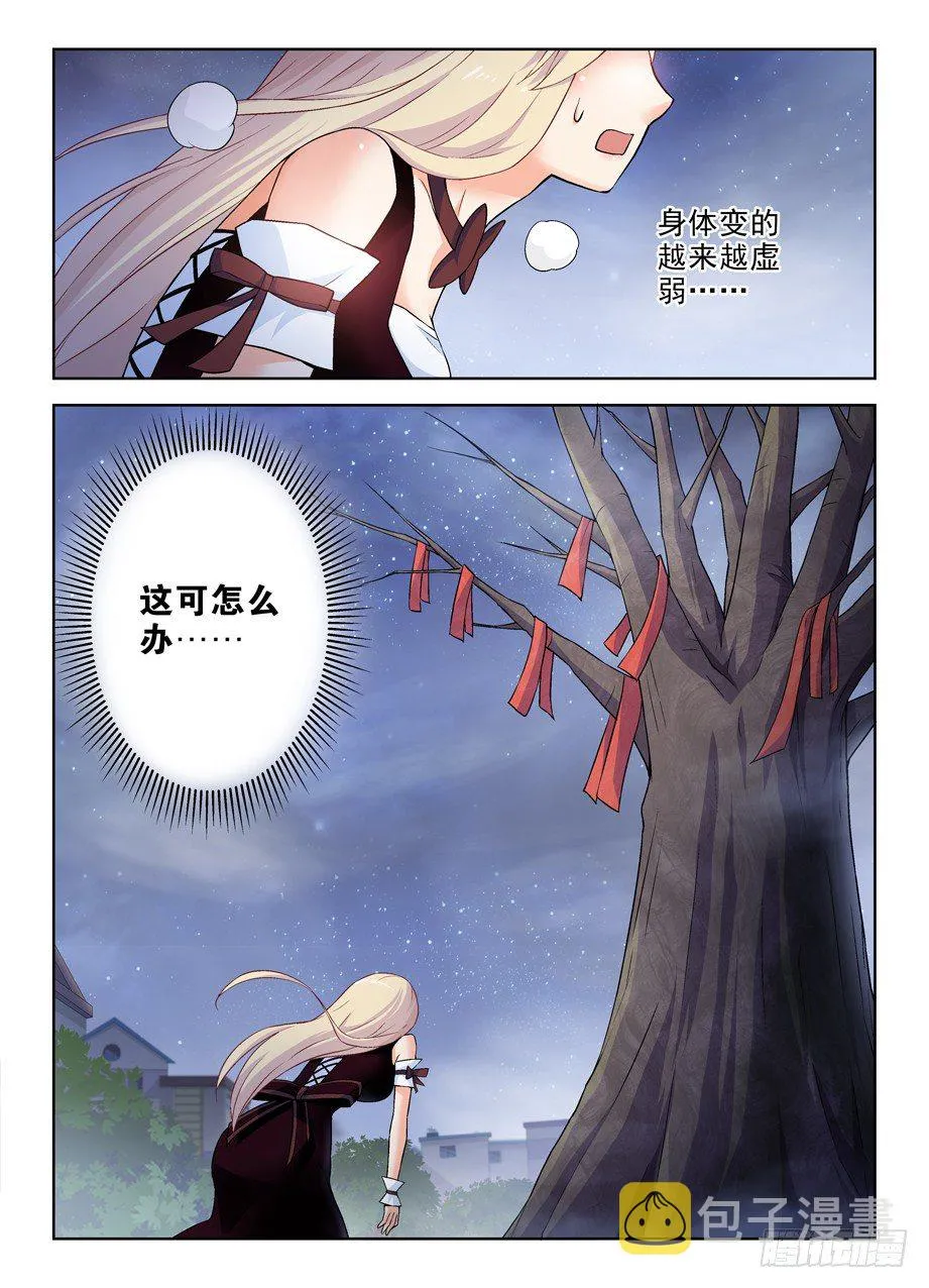 267,灭世一指！ 第13页