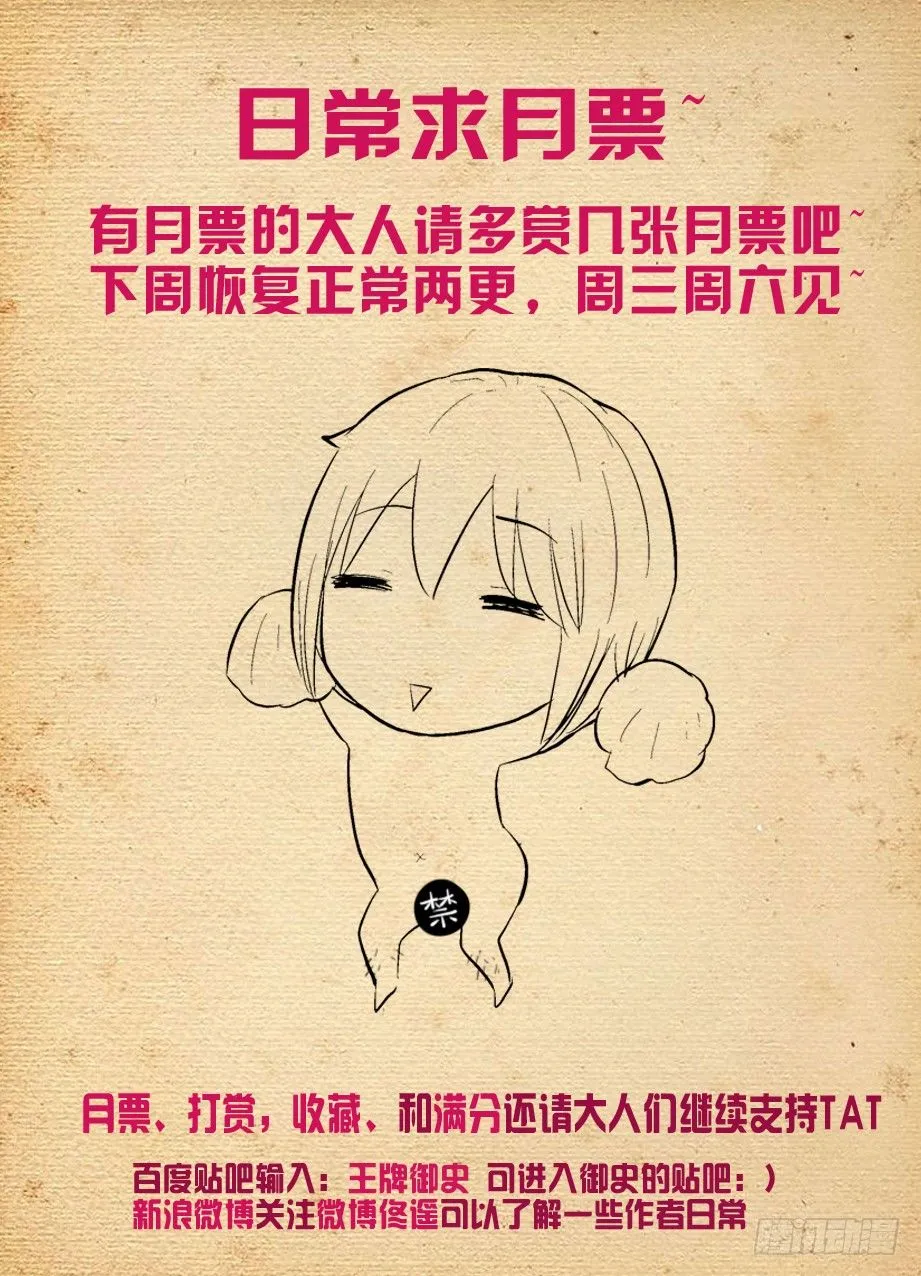 267,灭世一指！ 第14页