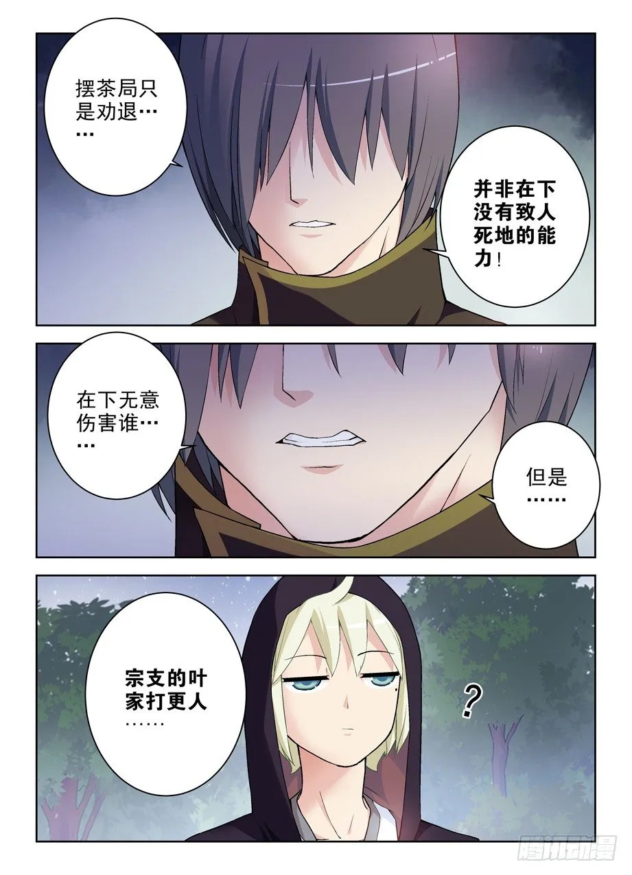270,所以你到底喂了我什么…… 第2页