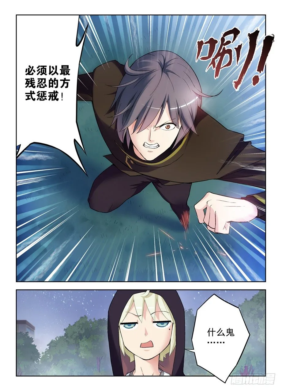 270,所以你到底喂了我什么…… 第3页