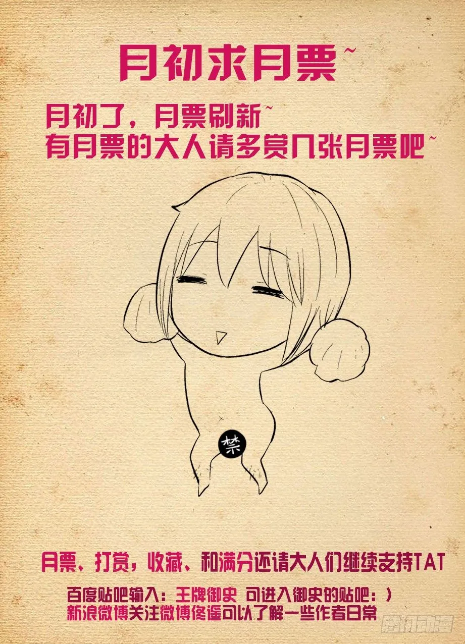 270,所以你到底喂了我什么…… 第10页
