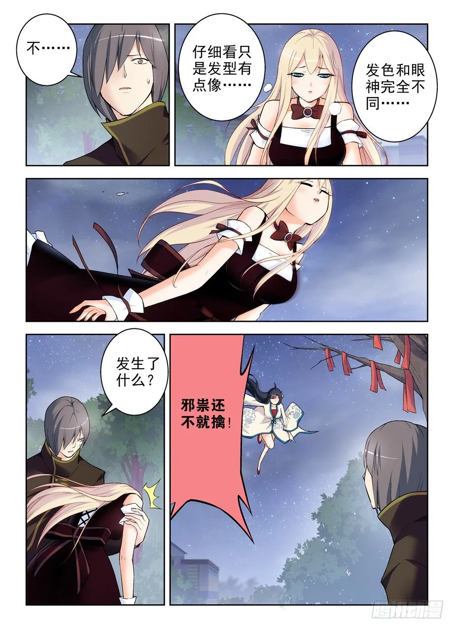 268，是套路还是真诚？ 第2页