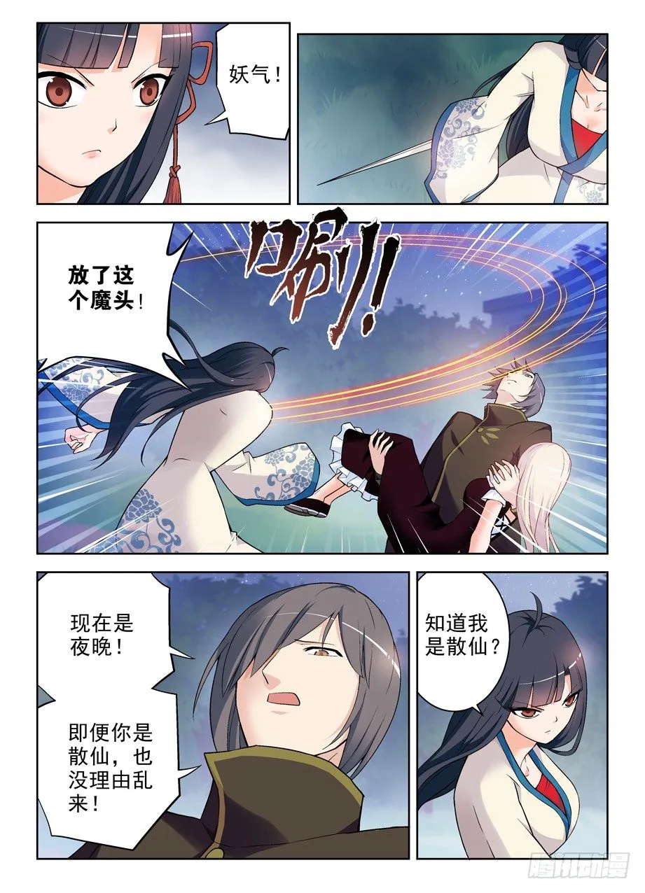 268，是套路还是真诚？ 第4页