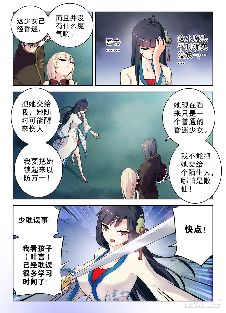268，是套路还是真诚？ 第6页
