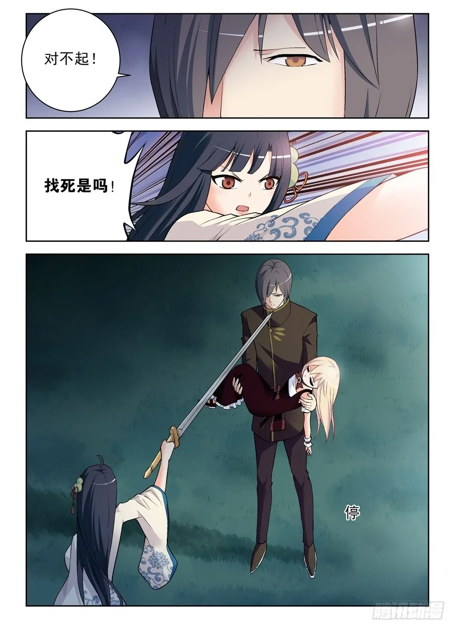 268，是套路还是真诚？ 第7页