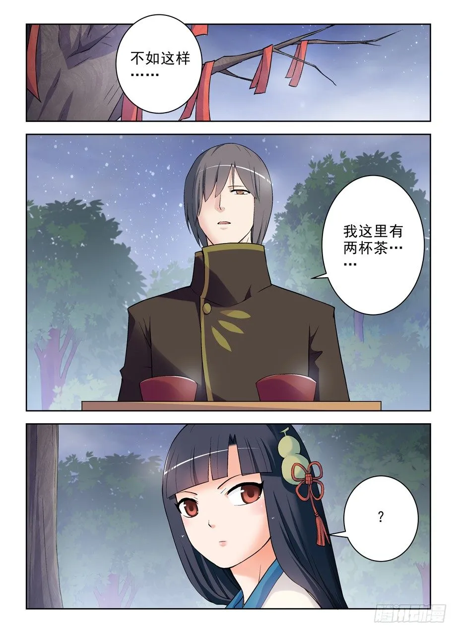 268，是套路还是真诚？ 第10页