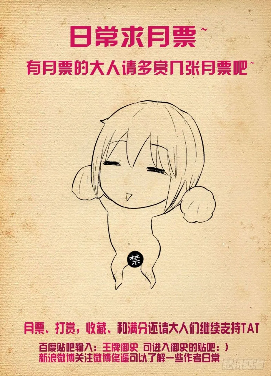 268，是套路还是真诚？ 第11页