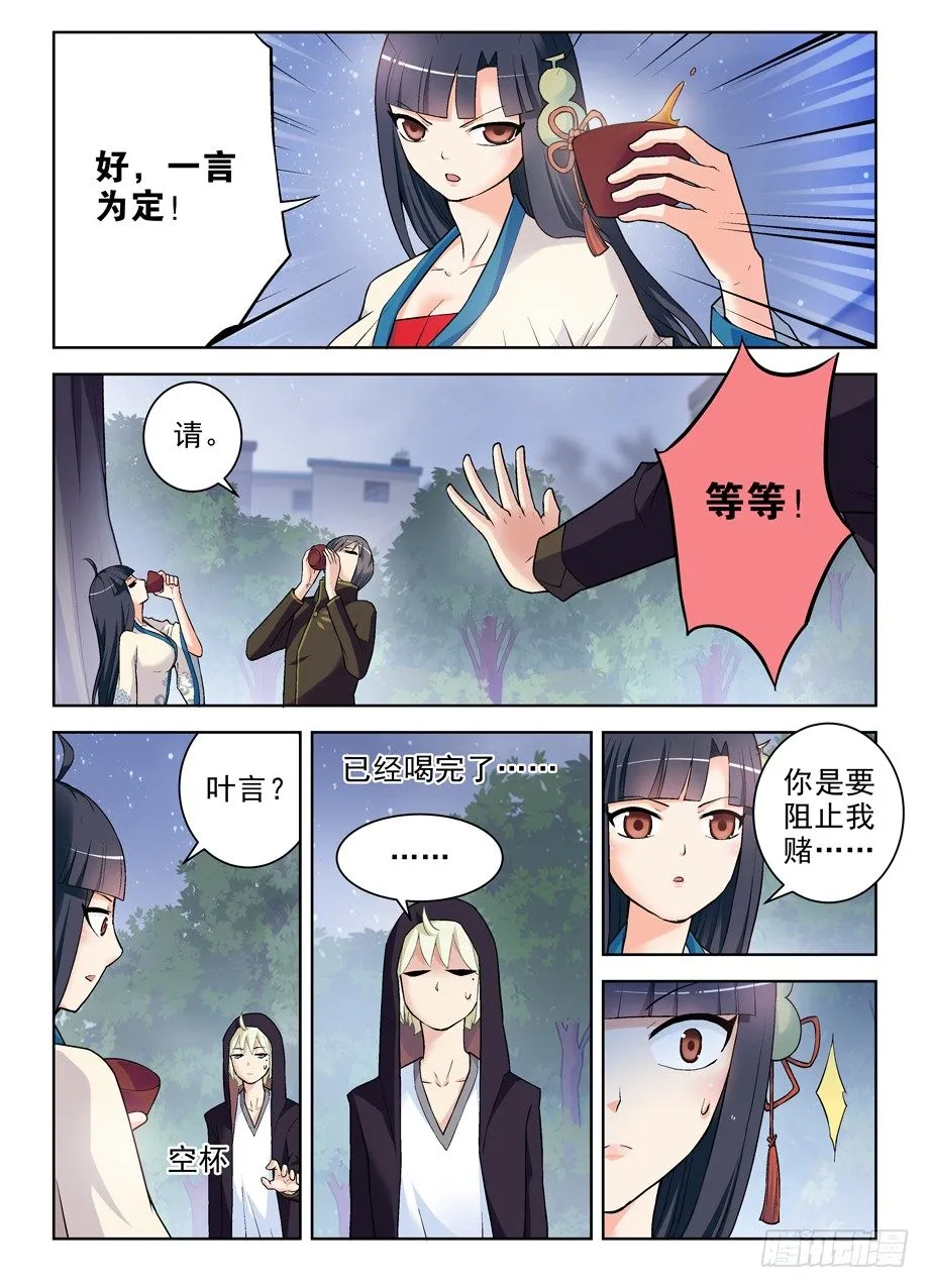 269,专用药粉 第2页
