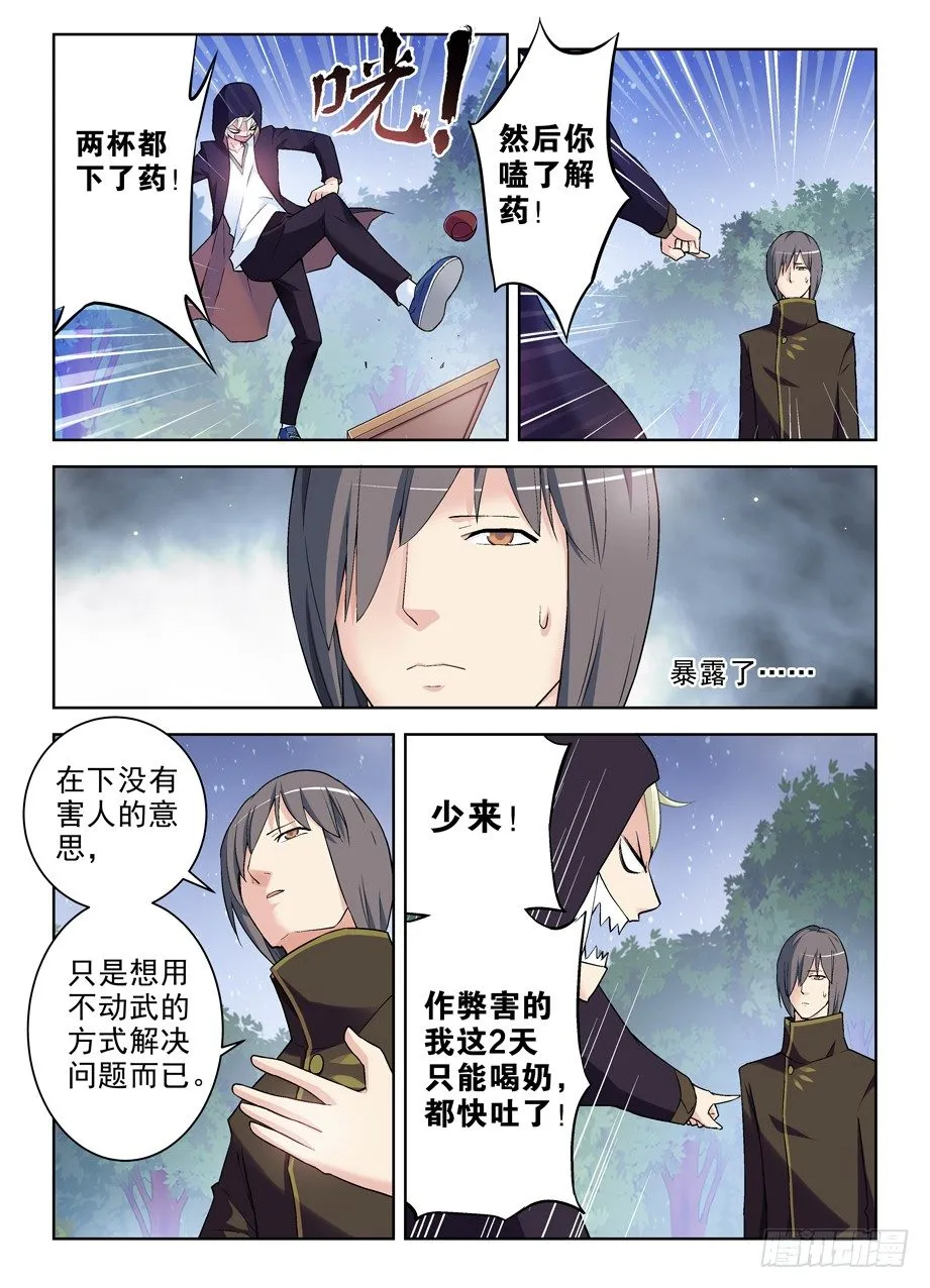 269,专用药粉 第4页