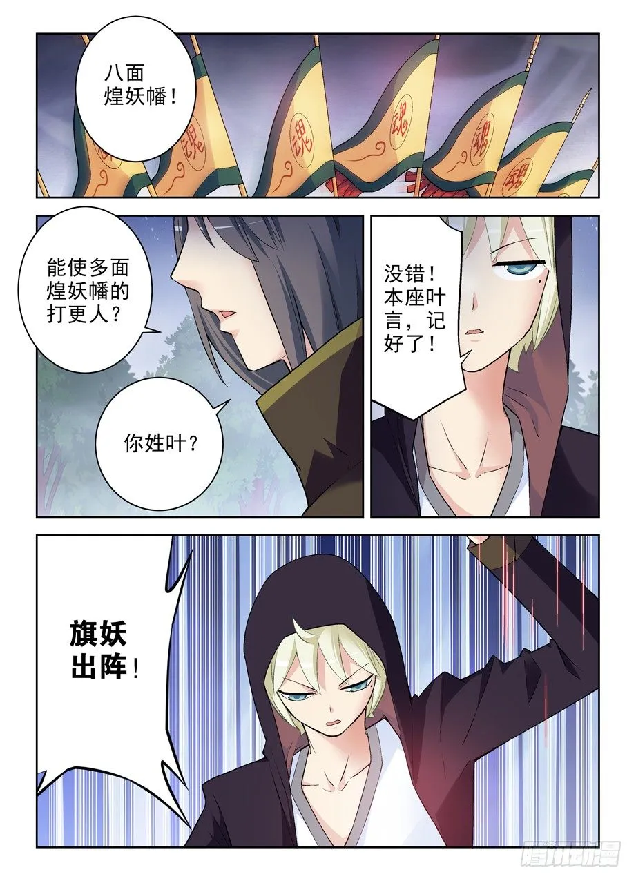 269,专用药粉 第6页
