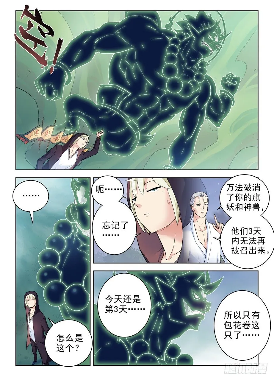 269,专用药粉 第7页