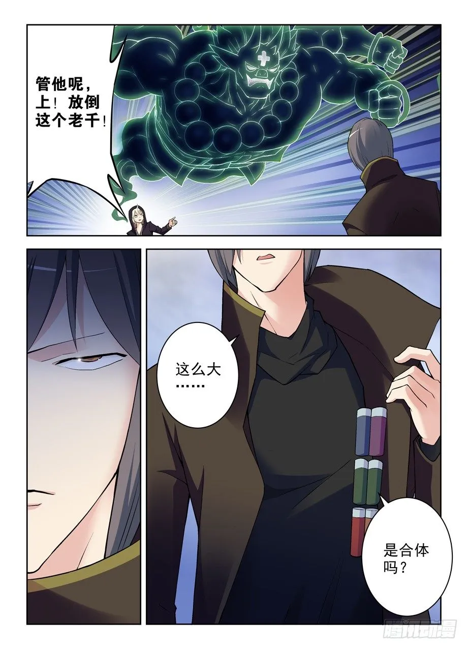 269,专用药粉 第8页