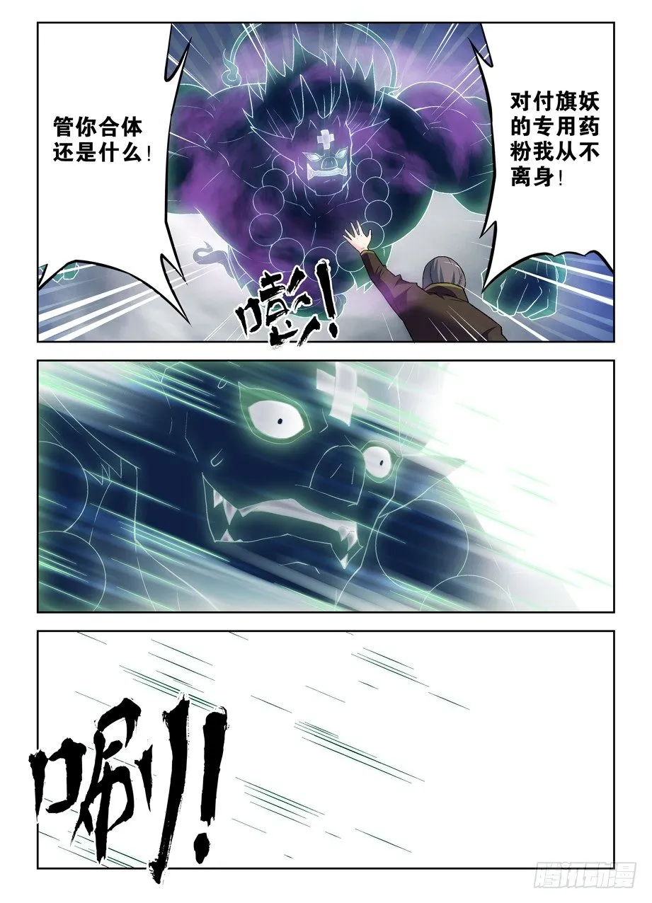 269,专用药粉 第9页