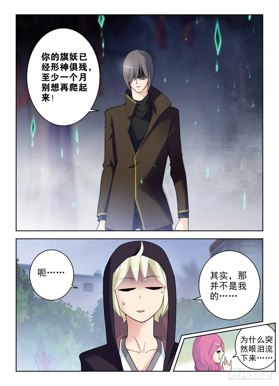 269,专用药粉 第10页