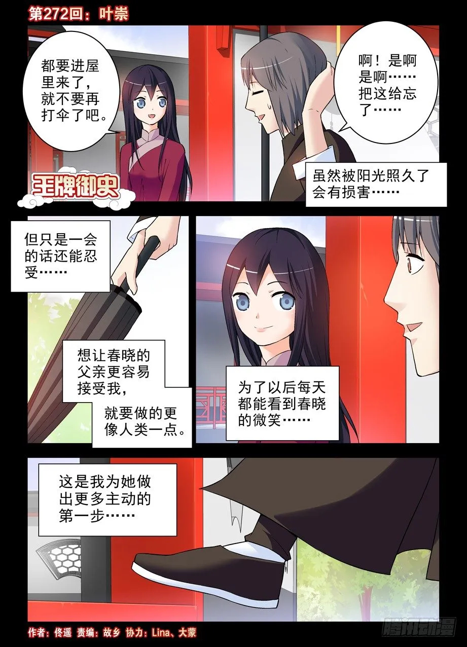 272,叶崇 第1页
