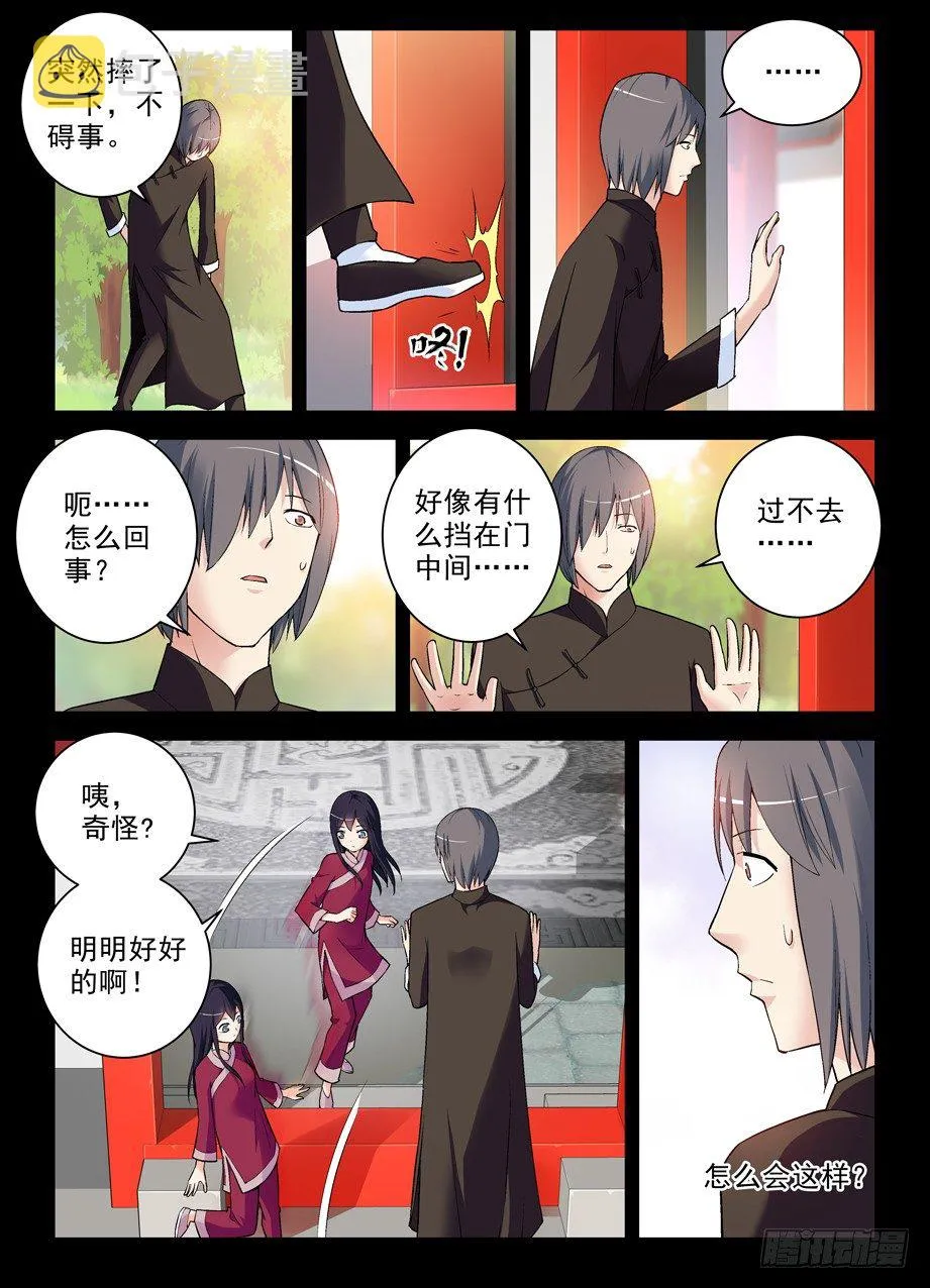 272,叶崇 第3页