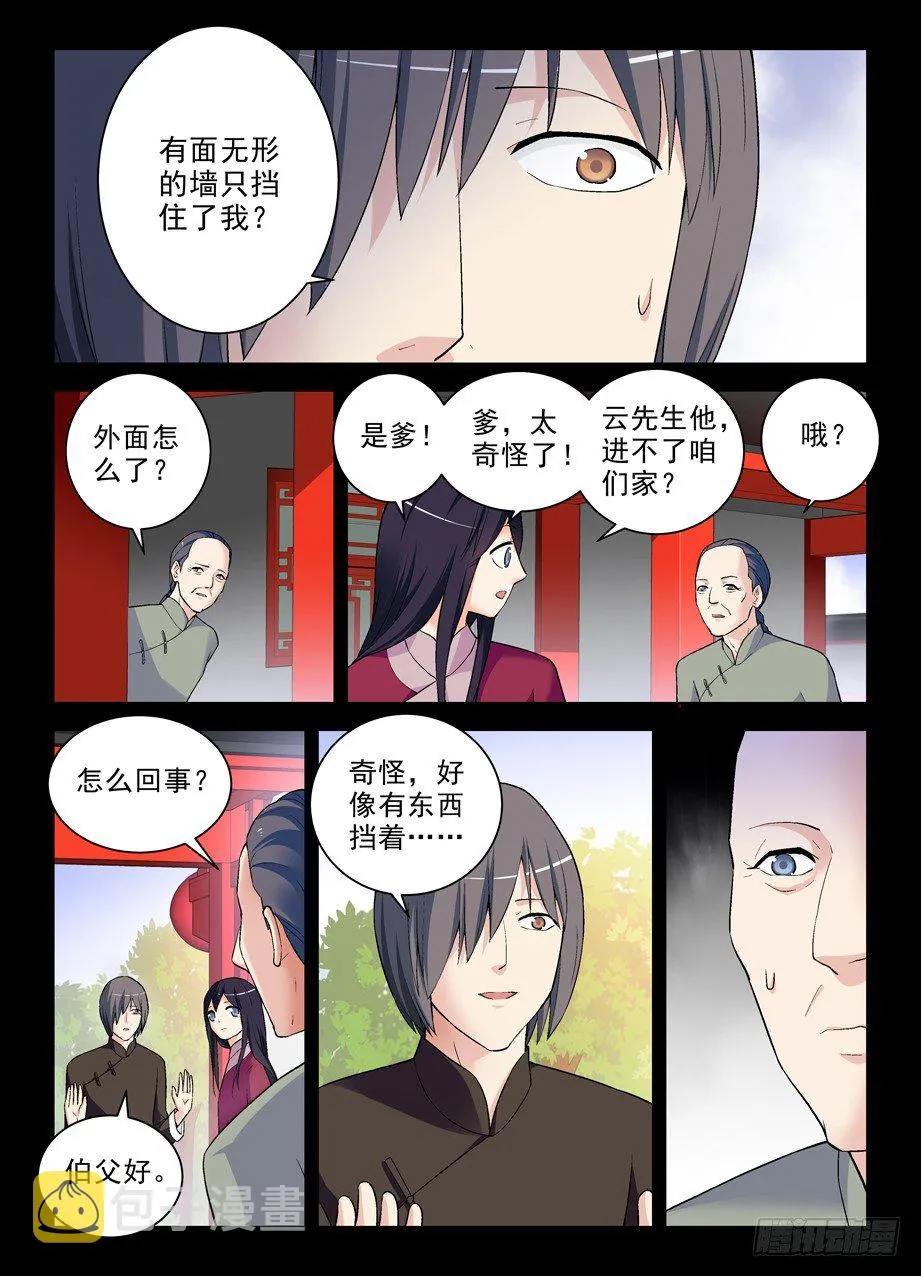 272,叶崇 第4页